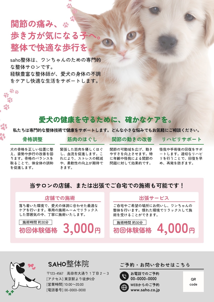 チラシやニュースレターを作成します シンプル且つおしゃれなものをご希望に合わせて作成します！ イメージ5