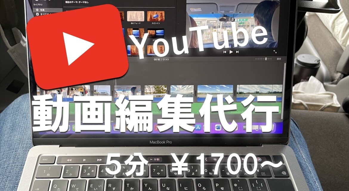 YouTube用の動画編集を代行します テンポの良い飽きない動画を作ります。 イメージ1