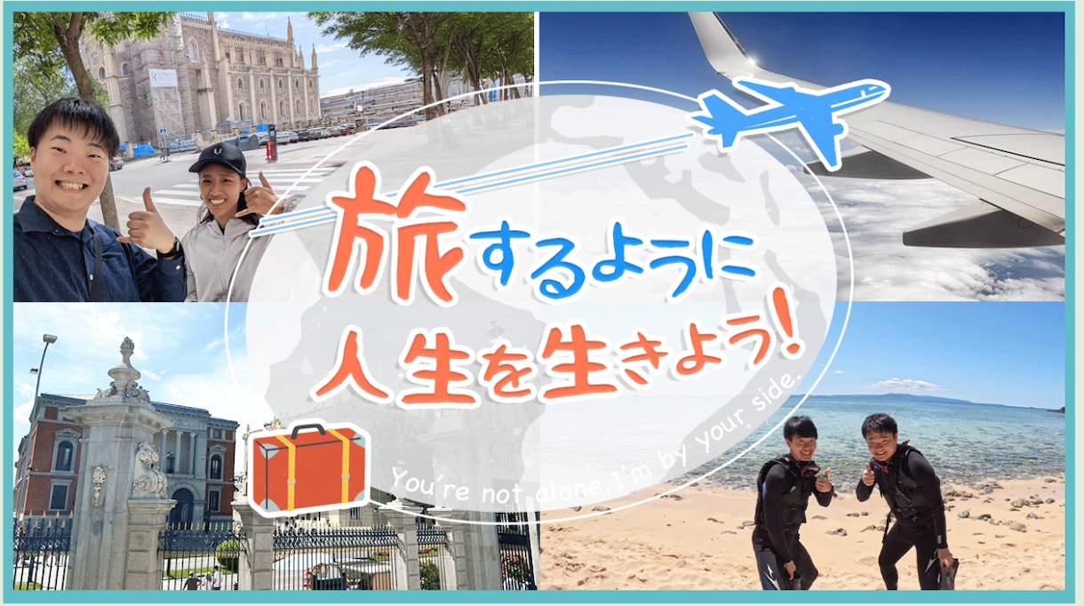 ANA/JAL上級会員になる方法教えます 超効率！お得な旅の扉を開くお手伝い イメージ1