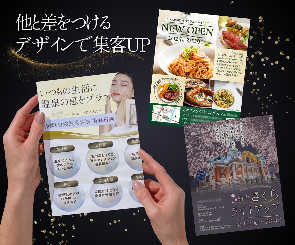 洗礼されたデザイン|高級感重視のチラシ制作します 期待を超える成果を生む、信頼できるデザイン イメージ3