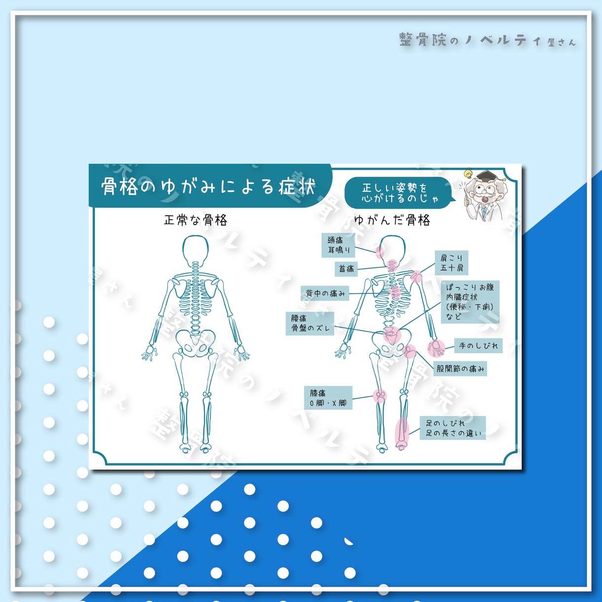 整骨院特化！ポスターデザイン、印刷までいたします 45店舗運営実績があるから反応率も分かる！確実なPOP制作 イメージ4
