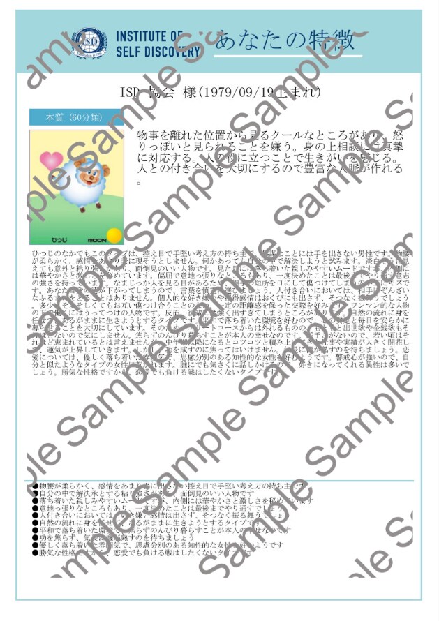 個性を味方に！人間関係のお悩み解決のお手伝いします 動物キャラクターであなたの得意をわかりやすくお伝えします イメージ2