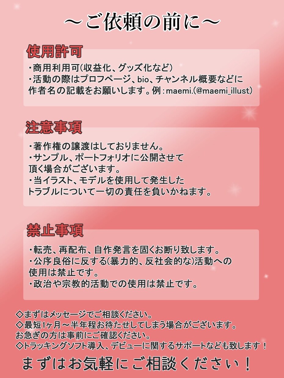 最短5日！5000円からイラスト描きます パーツ分けイラスト、キャラデザ等も幅広く対応可能です！ イメージ3
