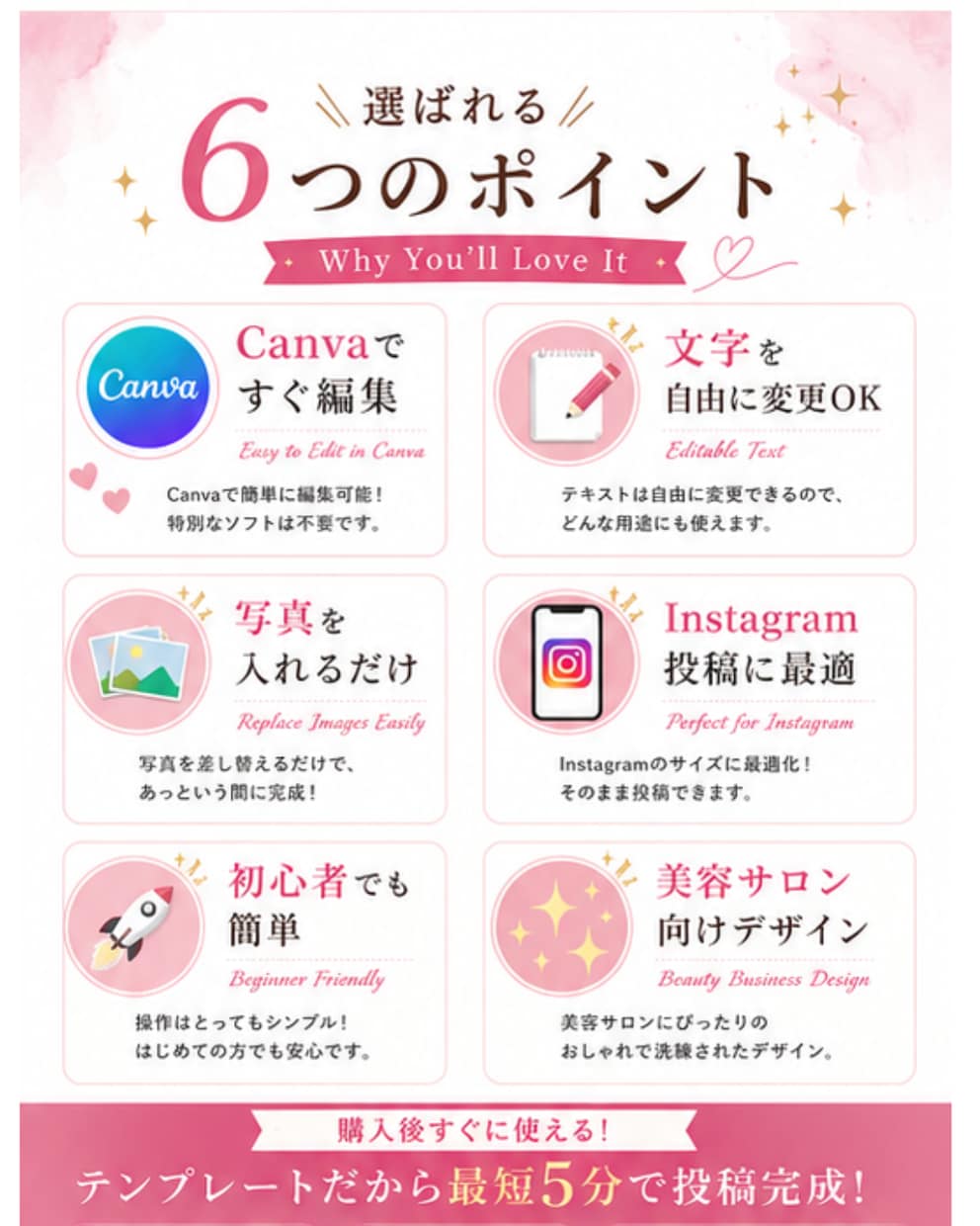 美容系Canvaテンプレ販売します 美容系Instagram投稿テンプレート30枚セットです。 イメージ4