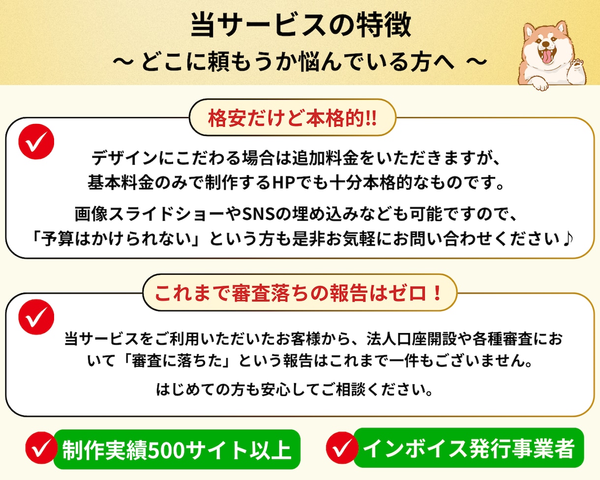 法人口座開設など各種審査用HPを格安制作します 5ページ2万円・最短即日対応！お急ぎの方もご相談ください イメージ7