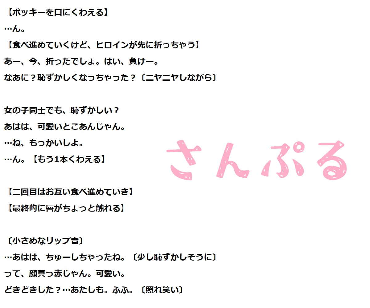 ASMR・シチュエーションボイス系台本書きます あなたの声が生かされるあなただけの台本を書き下ろしします！ イメージ4