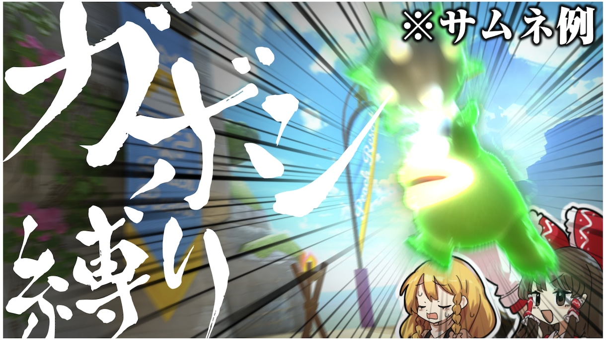 初心者様大歓迎！高クオリティなゆっくり動画作ります 動画編集が難しい、面倒くさいという方に最適です！ イメージ4