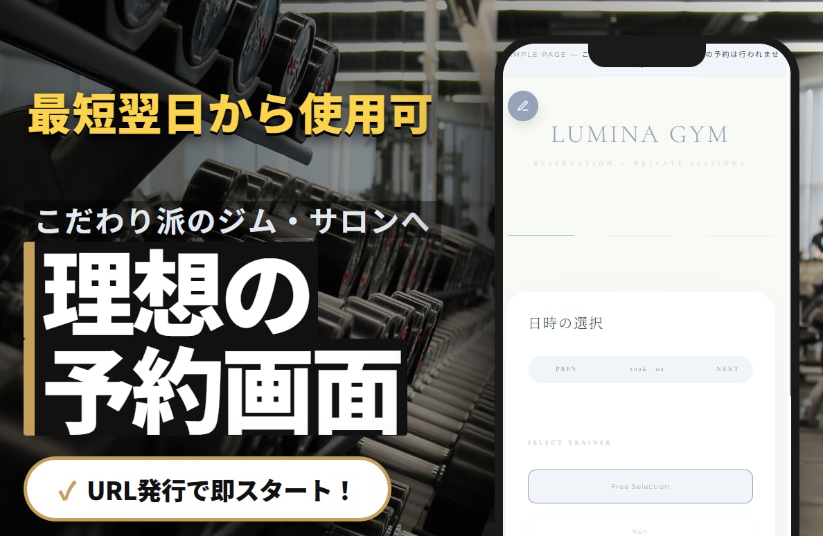 24時間365日快適受付！予約画面作成します URLを張り付けるだけで初回受付をスマートに自動化 イメージ1
