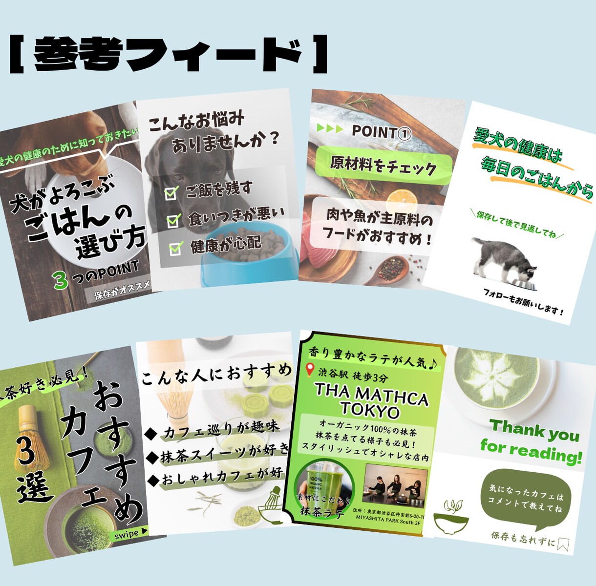 Instagram運用に必要な投稿作ります ログイン情報の提供はなし！フィードのみの提供です！ イメージ4