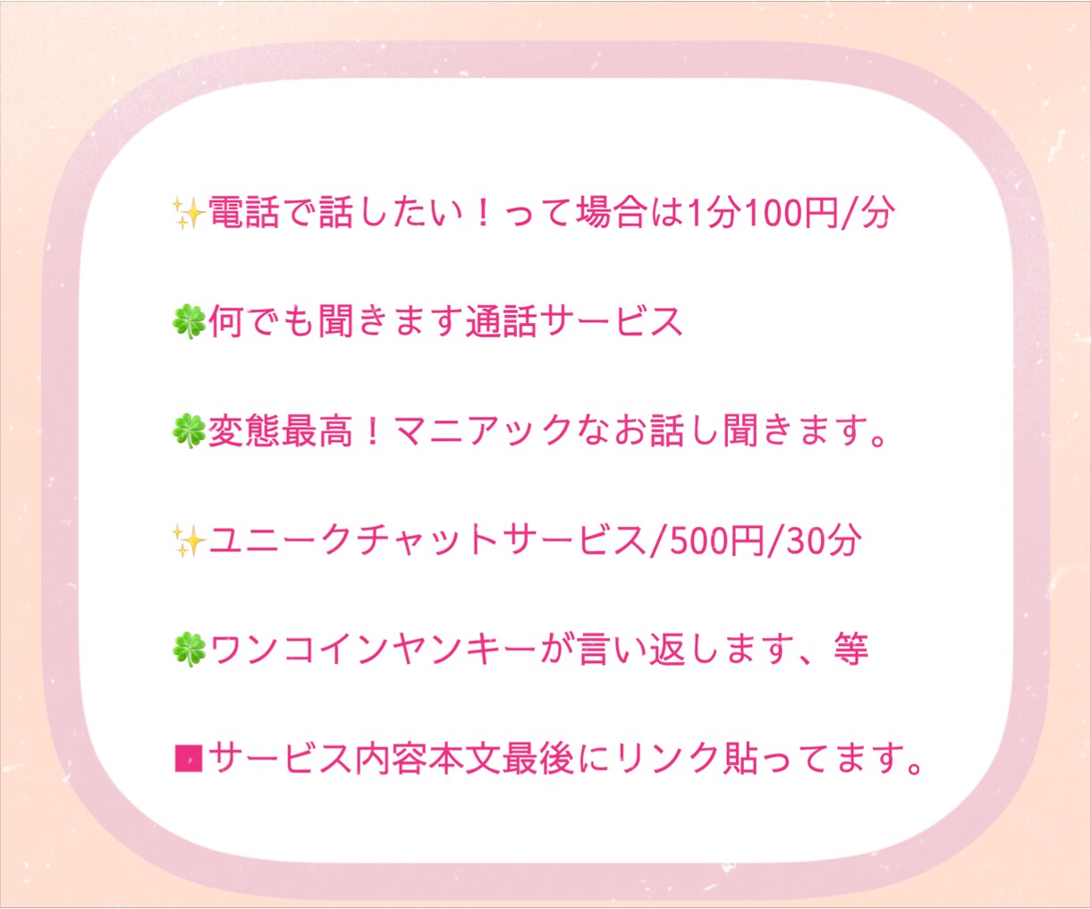 誰でも良い話したい！ワンコイン30分チャットします LINE感覚で！眠れない、愚痴、相談、モヤモヤ、暇つぶし イメージ9