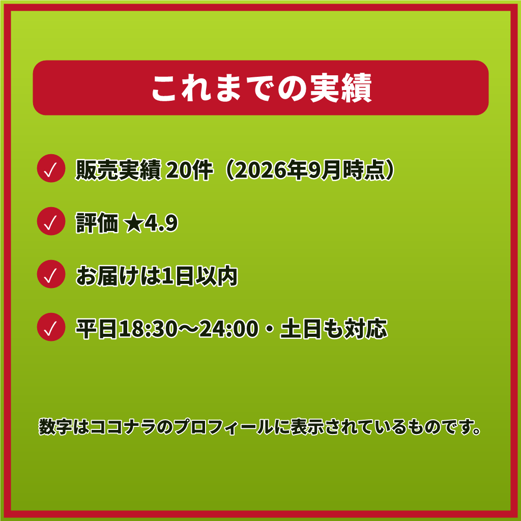 赤切符・免停の手続が不安なあなたへ7日間応じます 【最長1週間】呼び出し・免停・赤切符。手続が続く間ご一緒に イメージ9