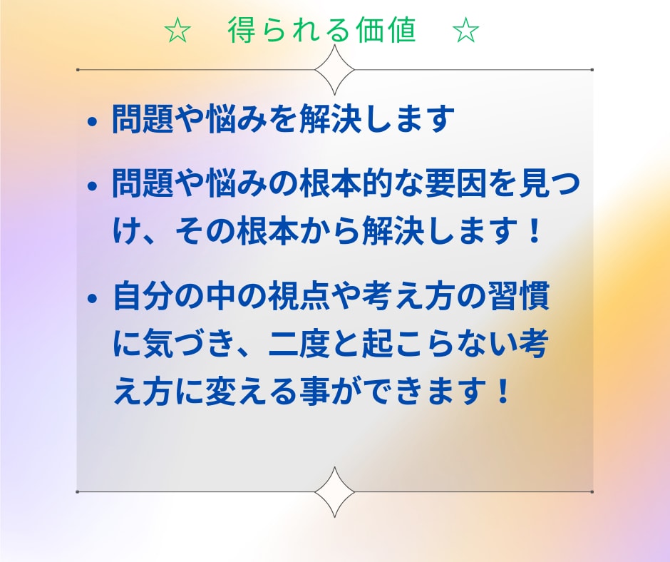 どんな問題・悩みも解決し、目標達成まで習慣化します 実績18年1800件。専門プロコーチングが習慣化まで導きます イメージ2