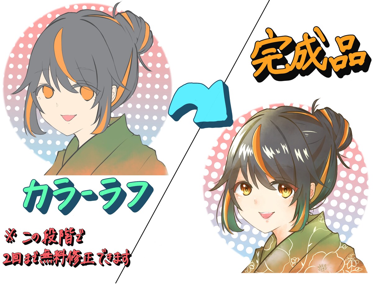 安い！はやい！かわいい！SNS用アイコン描きます 即日対応！キャッチーでかわいいオリジナルアイコン作ります！ イメージ2