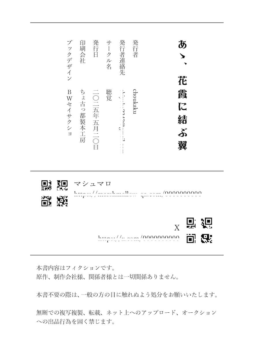 作品テキストご送付のみで小説本作ります 表紙デザイン+組版のセット制作 イメージ10