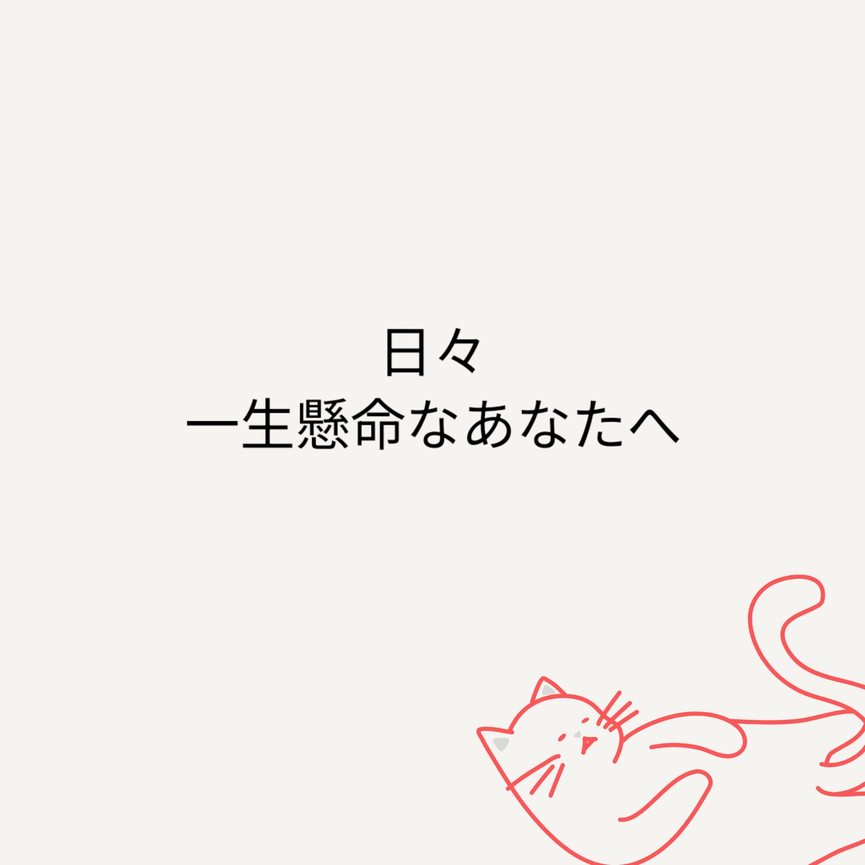 チャットレディさんの悩み、想い、お話しお聞きします 考え事や不安など...話しにくいことでも、聞かせて下さい☆彡 イメージ4
