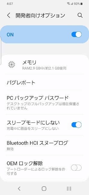 アンドロイドスマホとパソコン2台の有効活用をします 対象はアンドロイド11とパソコン（Win10とWin11） イメージ5