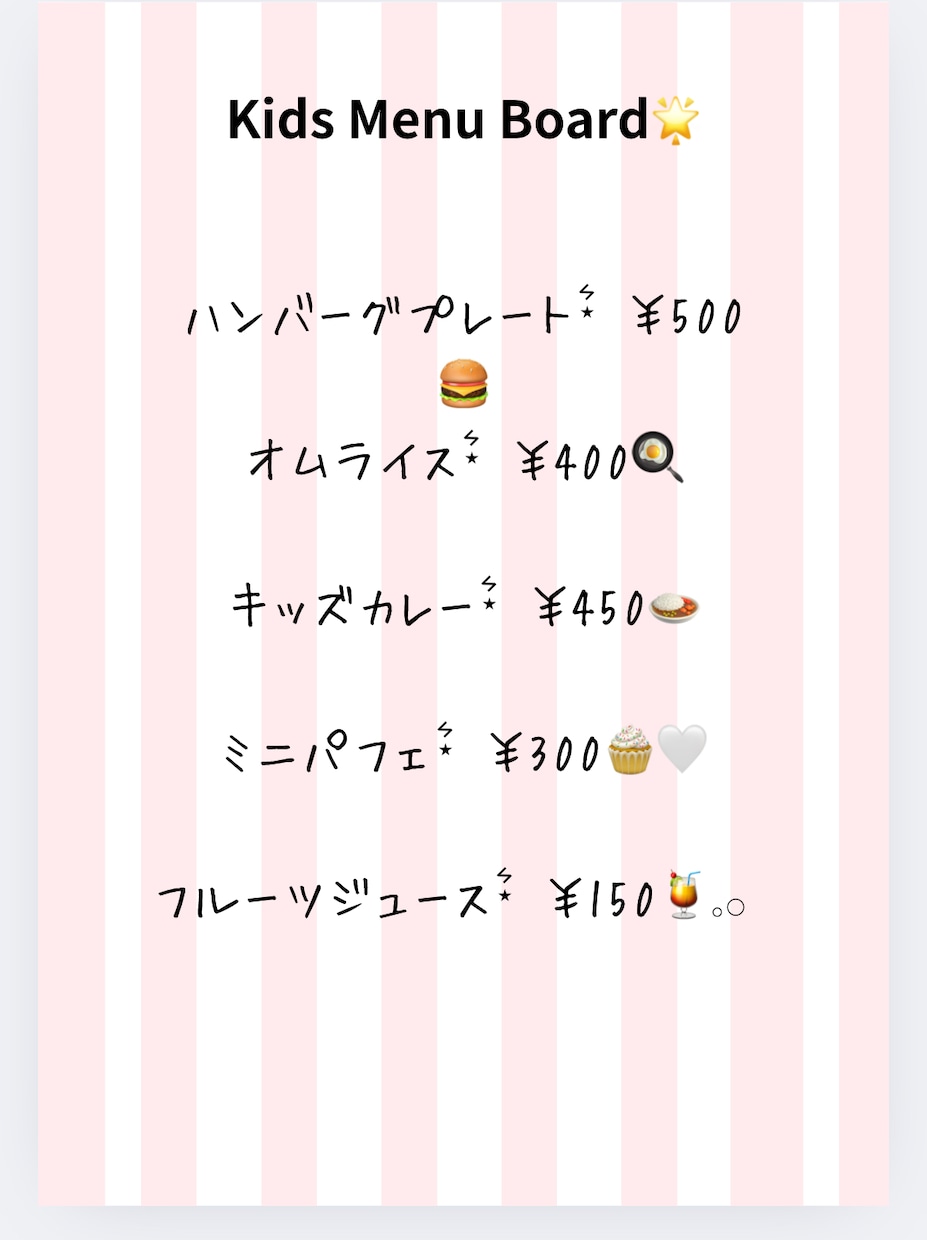 おうちでレストラン♪メニュー表テンプレます おうちでレストラン♪メニュー表テンプレ（24文字） イメージ2