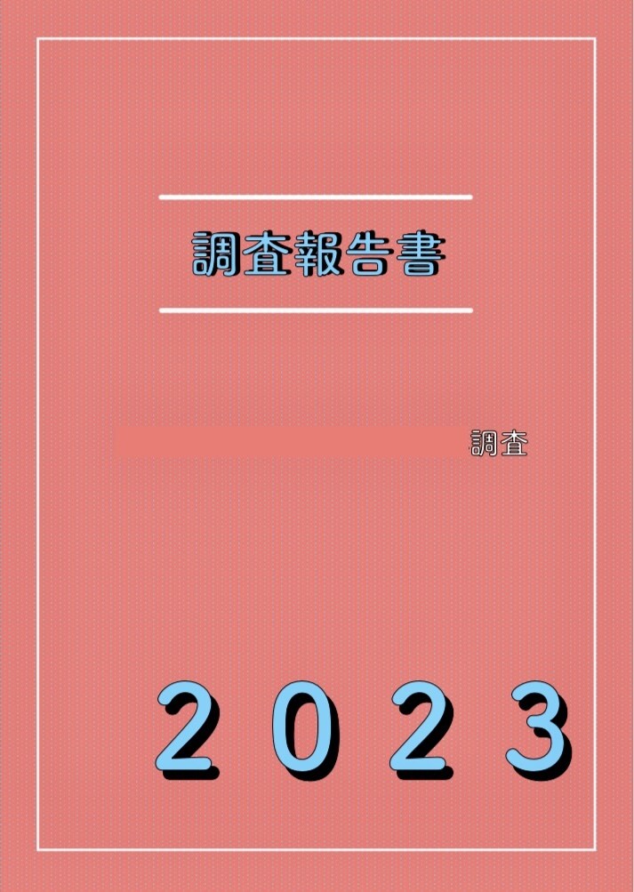ジャンルを選ばず、何でも調べ物を代行いたします 調べたいことがあるのに、忙しくて調べることができない人向け！ イメージ2