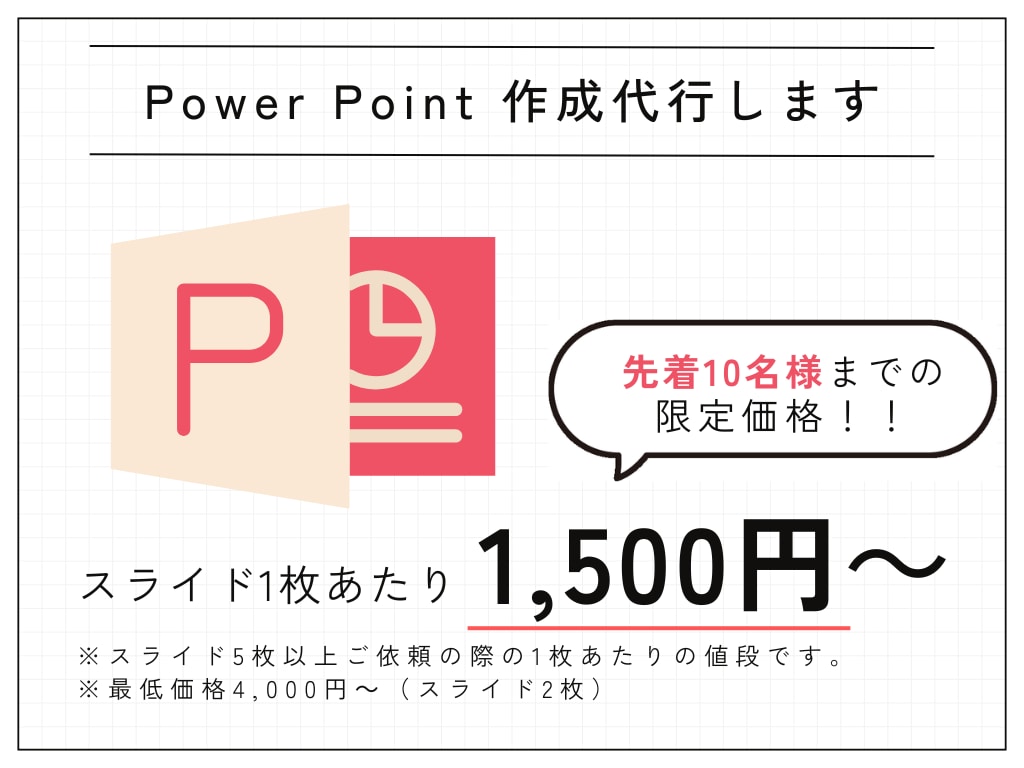 原稿をもとに、スライドを作成します シンプルで洗練された、伝わりやすいスライドを作成します。 イメージ1
