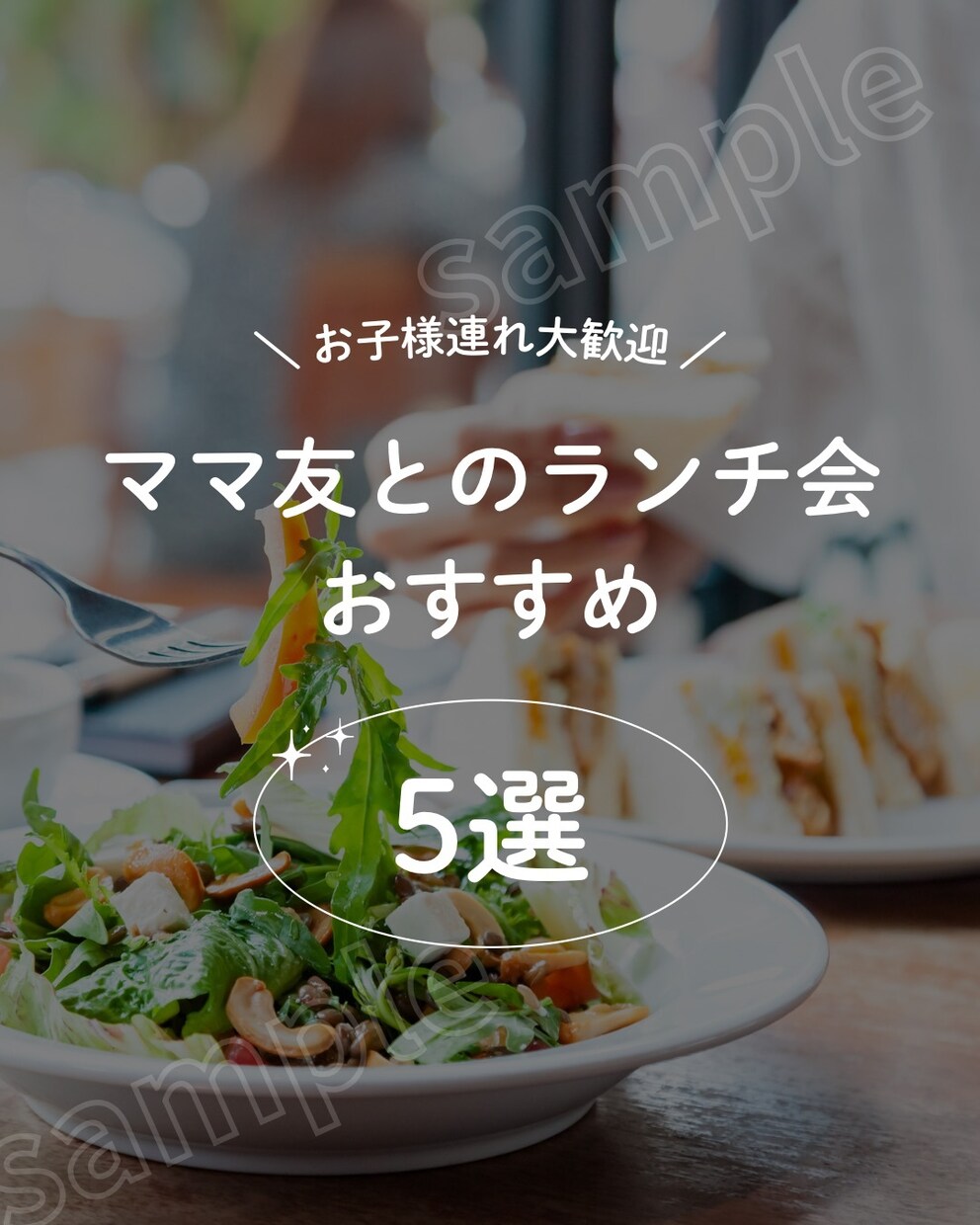 Instagram投稿の表紙を作ります 見やすく目を引くInstagramの表紙を作ります！ イメージ2