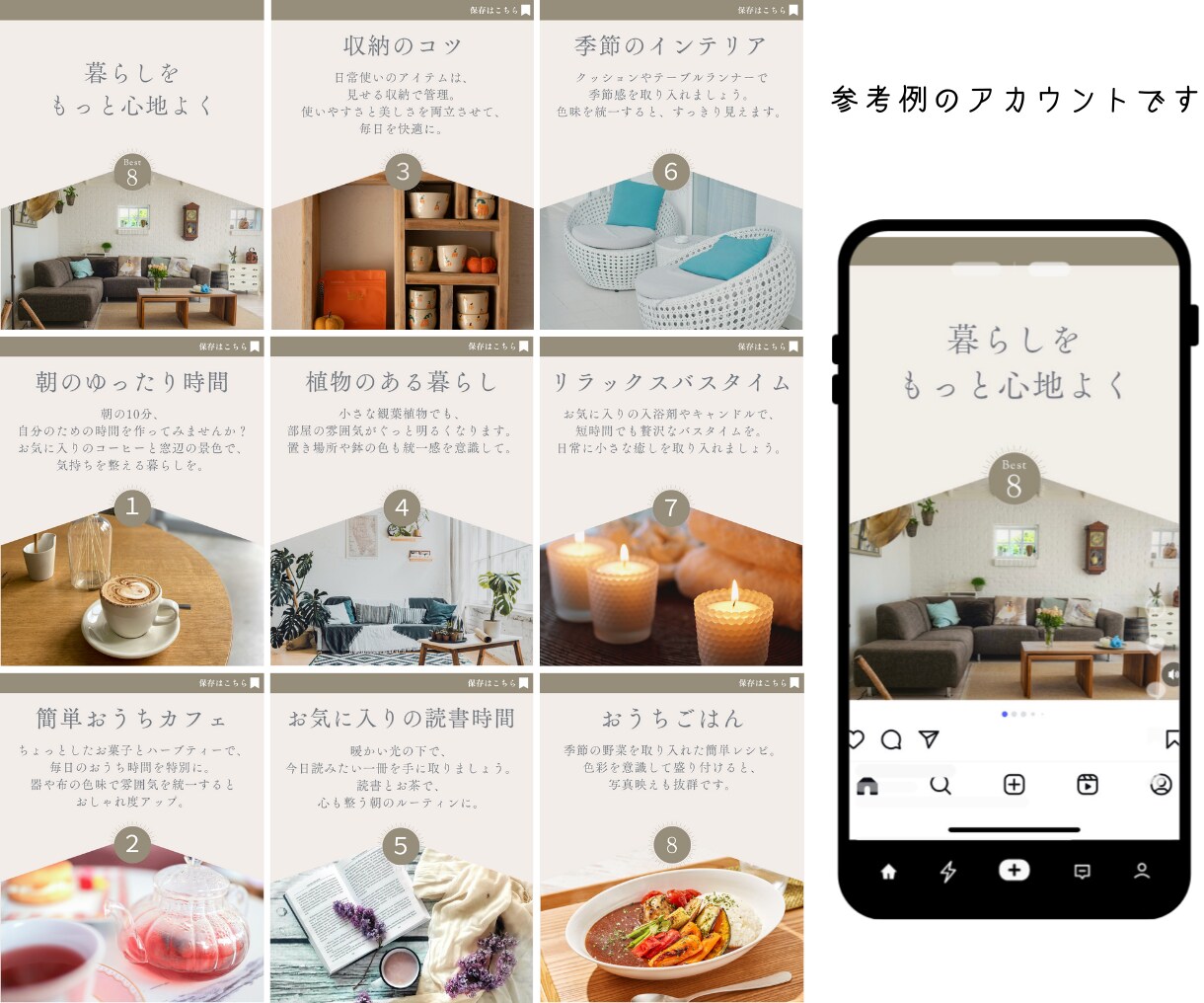 インスタのフィード投稿作成代行します テンプレート＆文章が決まってるけど時間がない方へ イメージ7