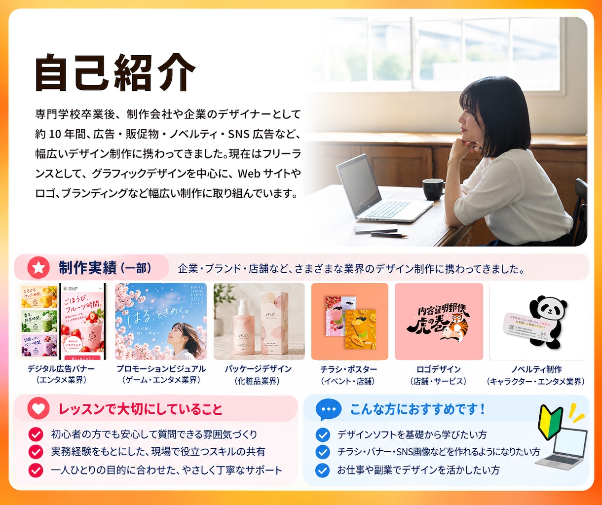 初心者歓迎！60分1回イラレ個人レッスンします ＼入稿データ作成も！歴1０年の現役デザイナーが丁寧指導／ イメージ7