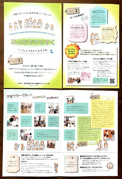 やさしい・なごやか・華やかなチラシを作ります 経験豊富なプロの、読みやすく温かな気持ちが届くビジュアル イメージ8