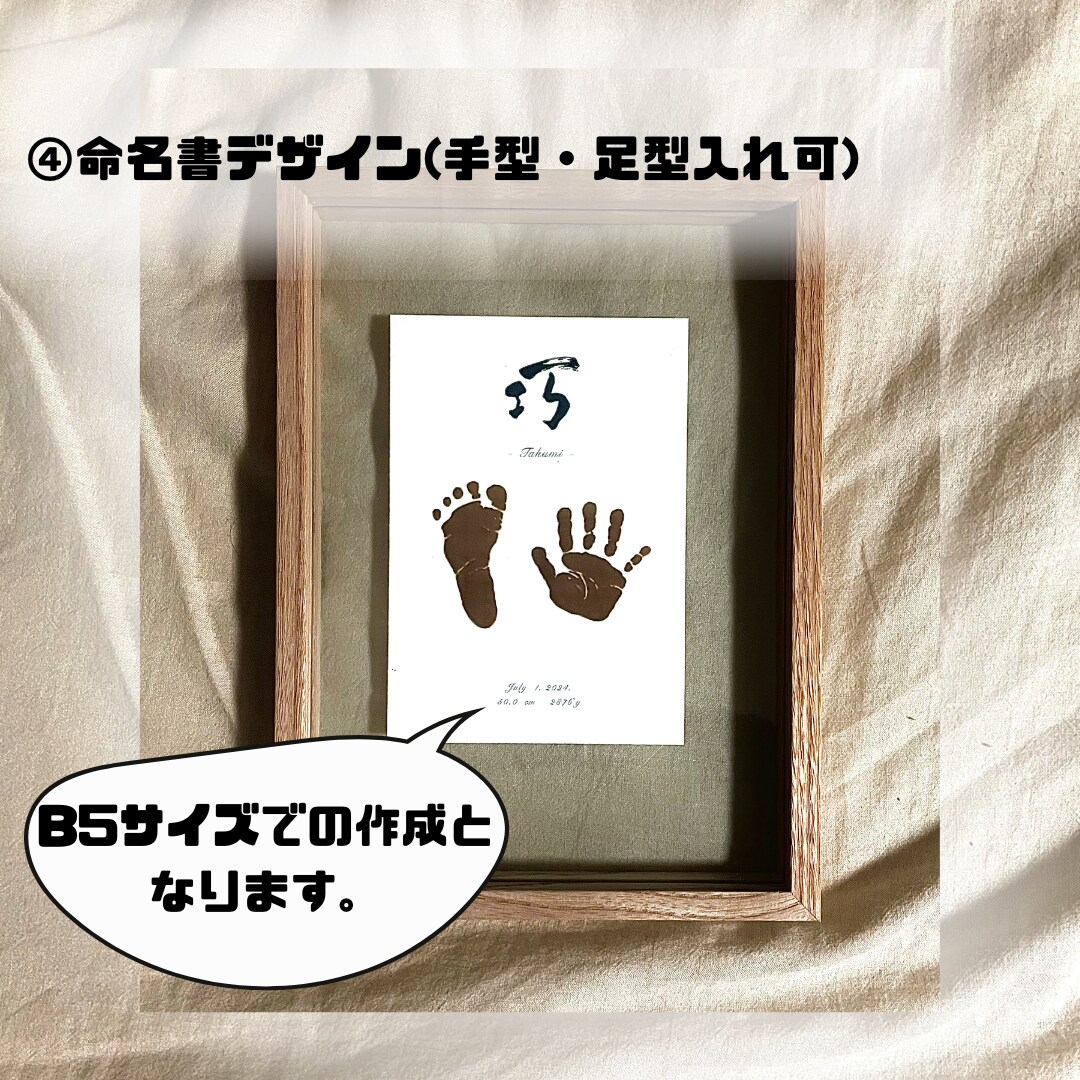 L版サイズまごころ込めて命名書を揮毫します 贈りものにぴったり 大切な人への一生で一度のプレゼントに。 イメージ5