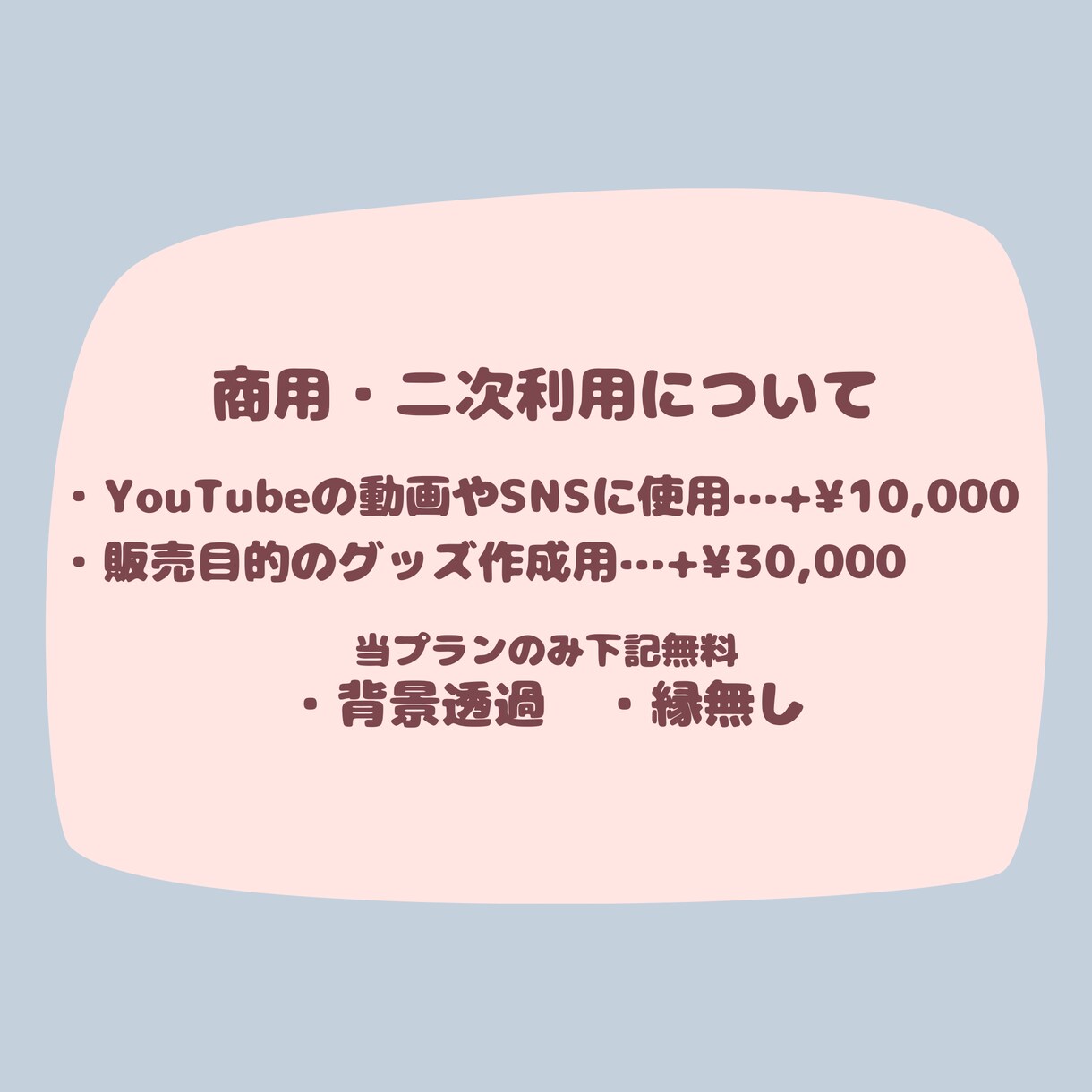 最短即日お渡し◎SDアイコン作ります ☆グッズ作成用のイラストもおまかせください！ イメージ5