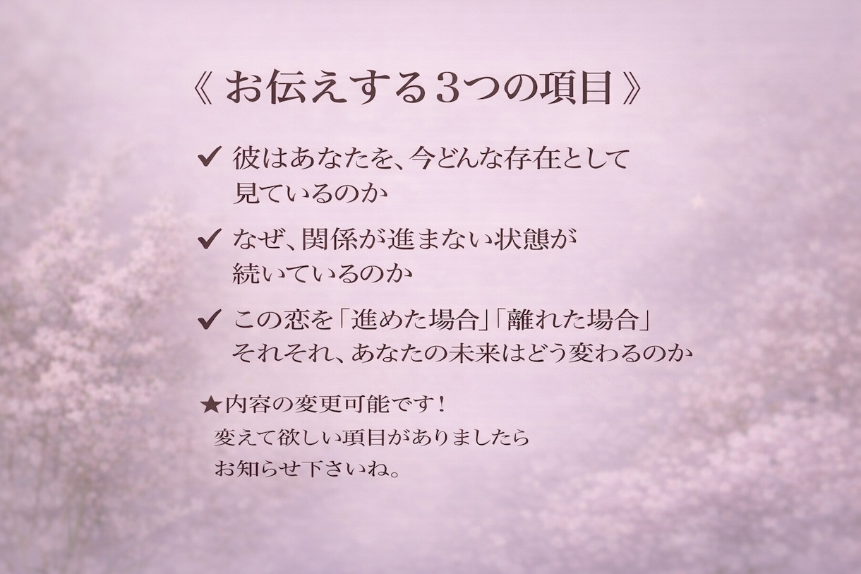 彼の本心、恋が報われない理由、最終結論を示します 揺れる恋を優しく導く。後悔しない選択へ。恋の処方箋付き イメージ3