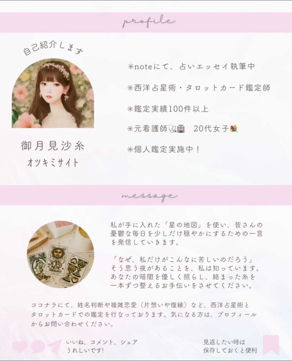 星の配置と3つの質問で、魂の輪郭を写し出します 500円で紐解く「あなたの本質」性格診断。二五千字相当。 イメージ5