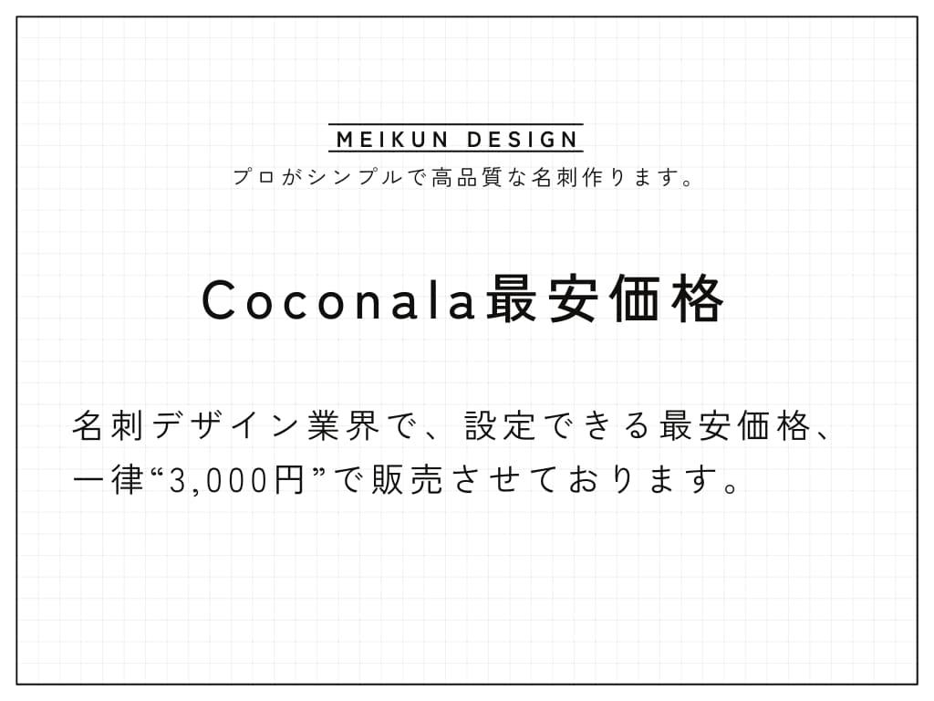 シンプルかつ分かりやすい名刺、作ります めんどくさい名刺づくり、デザイナーに丸投げしませんか？ イメージ4