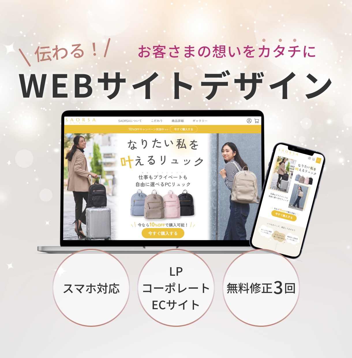 オリジナルで高品質なWEBデザインを作成いたします 丁寧なヒアリングで、想いが伝わるデザインをご提案 イメージ1