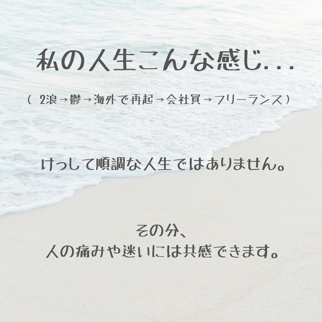 挫折を経験した父ちゃんが話を聞きます 色々経験したからこそ、時に静かに、時に楽しく話を聞きます イメージ2