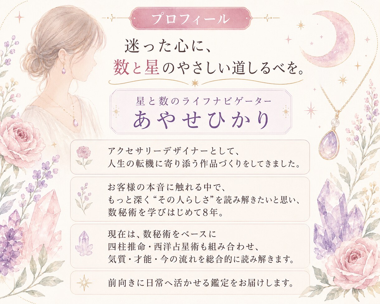 お試し価格★お悩みフリーテーマで総合鑑定します 恋愛も仕事も対人も◎ 約2000字でじっくり イメージ2