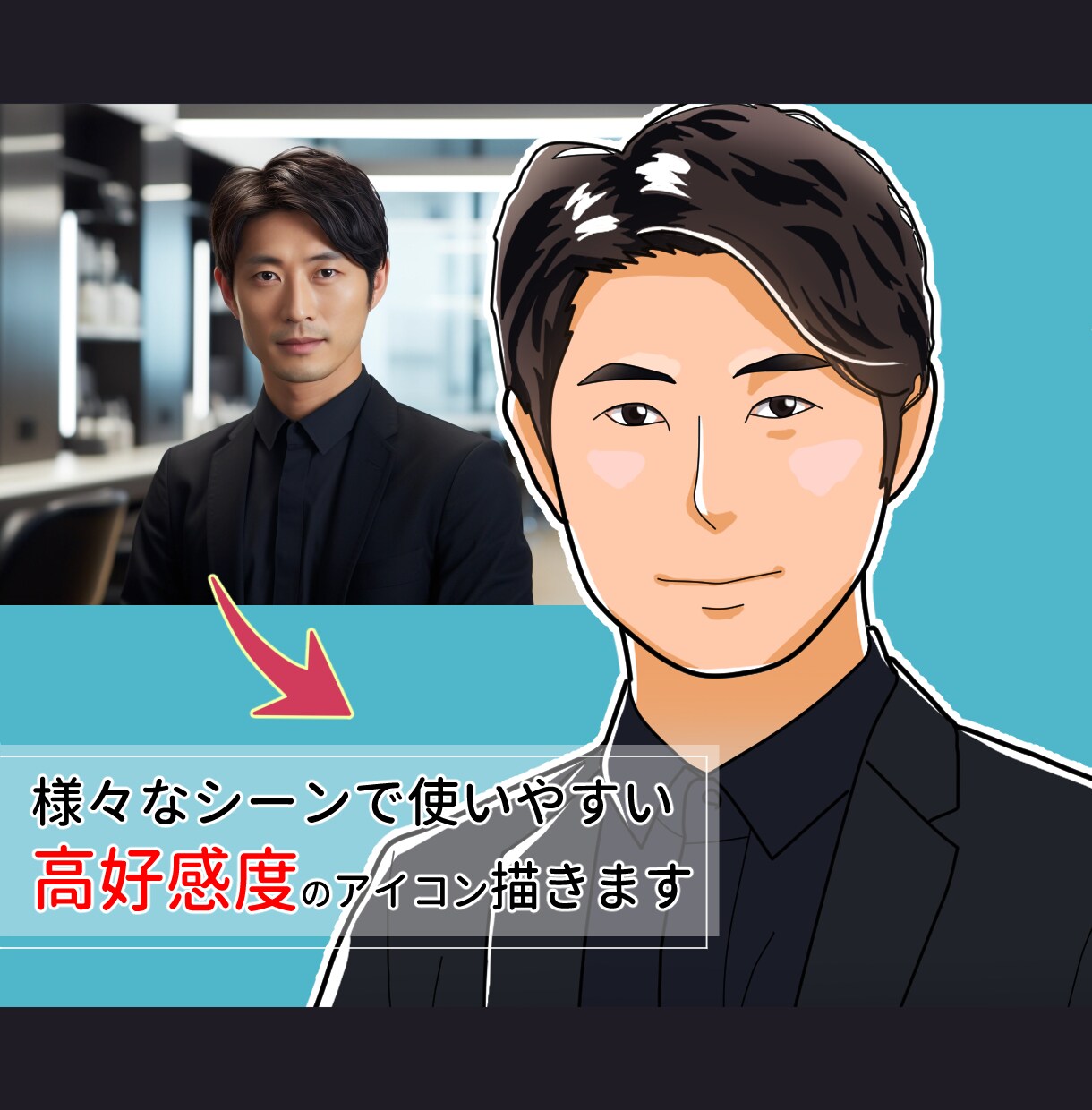 医院やお店のスタッフ写真から似顔絵イラスト描きます セール中⭐︎そっくりでも似すぎなくてちょうどいい。ビジネスに イメージ3
