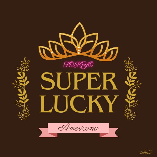 何でも話してください。聞きます 『SUPERLUCKY』の愚痴ききます。 イメージ1