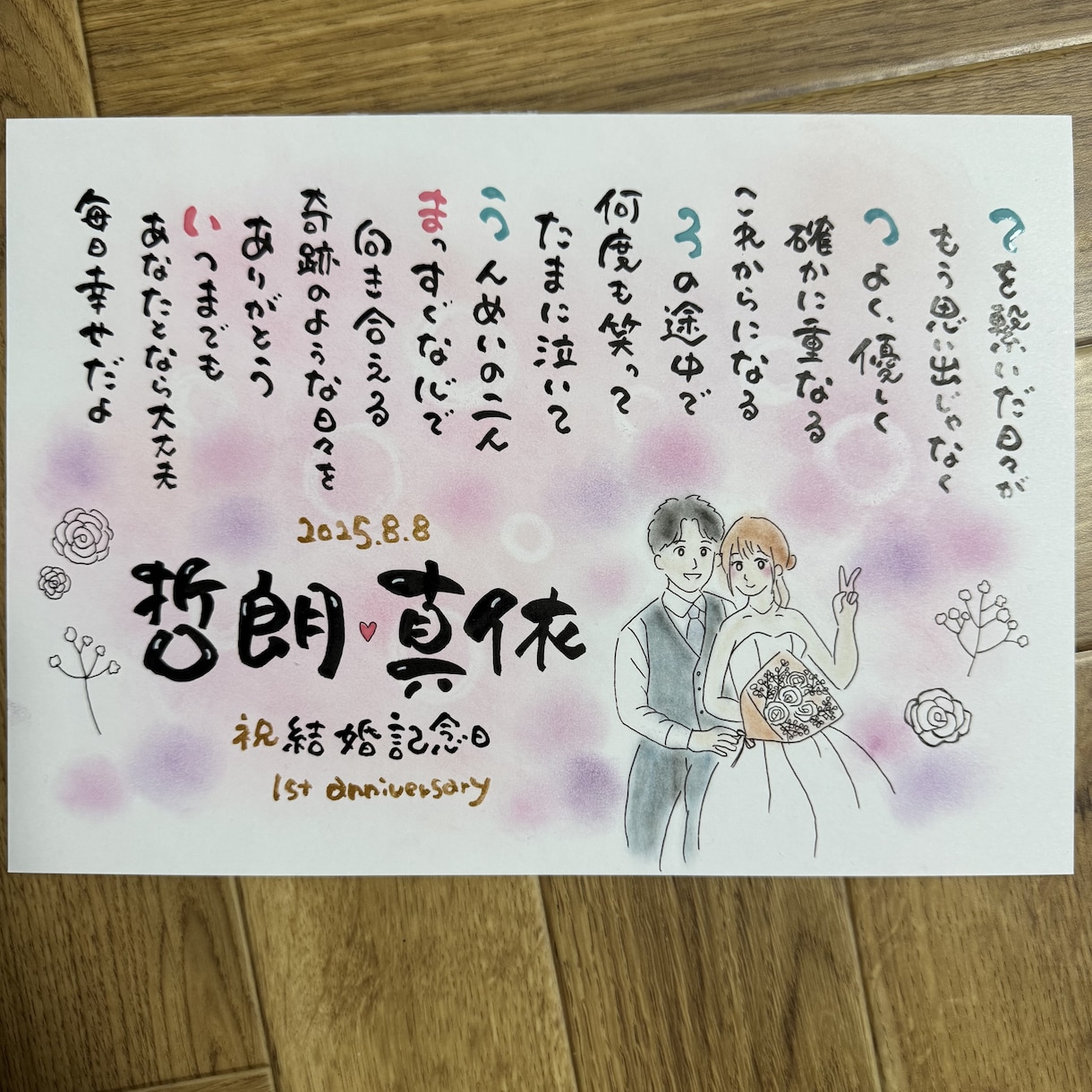 名前で伝える“ありがとう”涙が出たとの声あります 贈った方も贈られた方も笑顔になる特別な1枚お届けします イメージ1