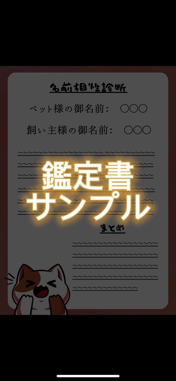 あなたのペット様の肉球占い・肉球鑑定をします 大好きな『うちの子』ともっと仲良くなれる方法、知りませんか？ イメージ3