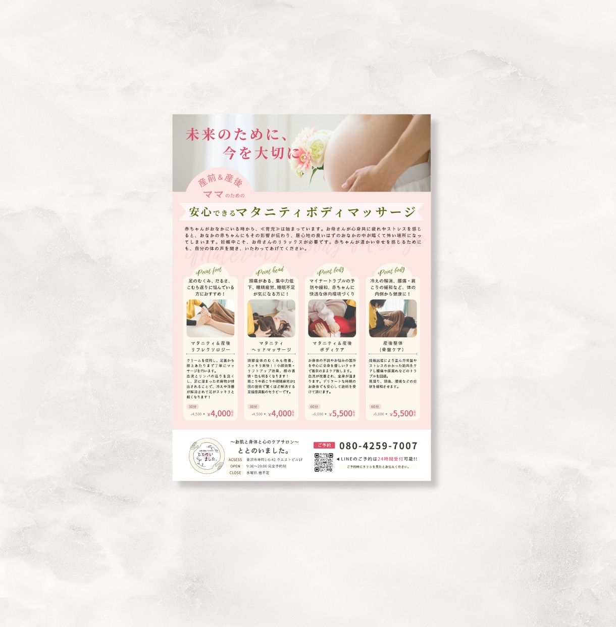 美容・サロン・カフェなど女性向けのチラシ制作します ♢シンプル・上品・ナチュラルなデザイン♢丁寧にヒアリング◎ イメージ3