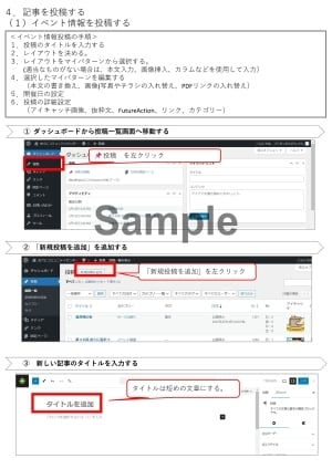 WPで作ったHPのマニュアルを作成します あなたのHPを見ながら、あなたのためのマニュアルを作ります！ イメージ2