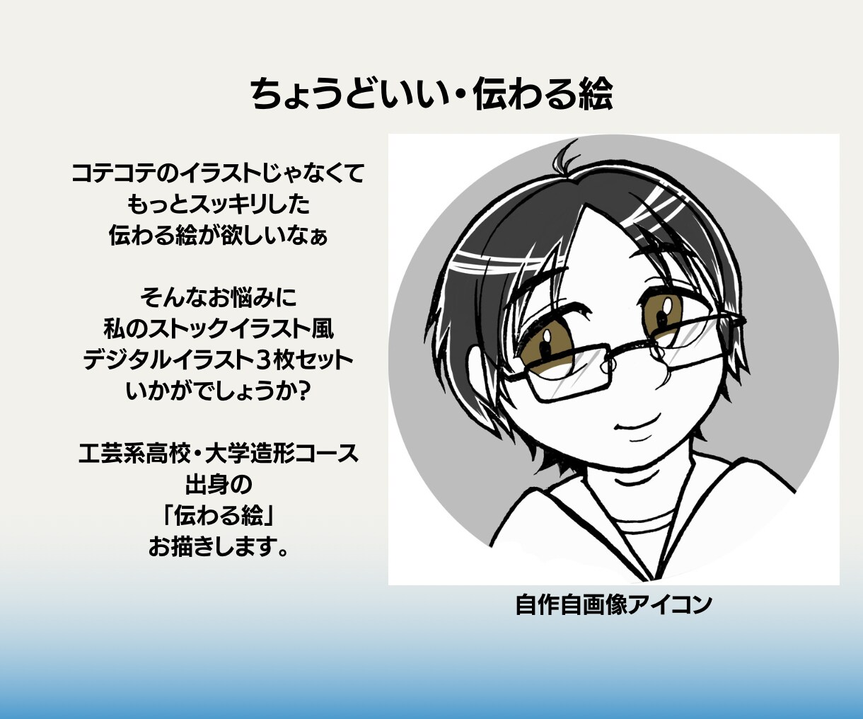 商用◎シンプルなイラストカット3枚セット描きます 挿絵、動画のサムネイル、アイキャッチ、ワンポイント、グッズ等 イメージ5