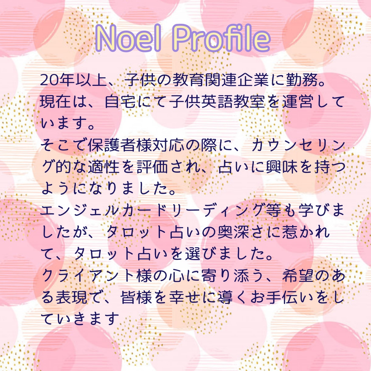 タロットであなたのお悩み占います タロット占いで、より幸せな人生を選択していきませんか？ イメージ2