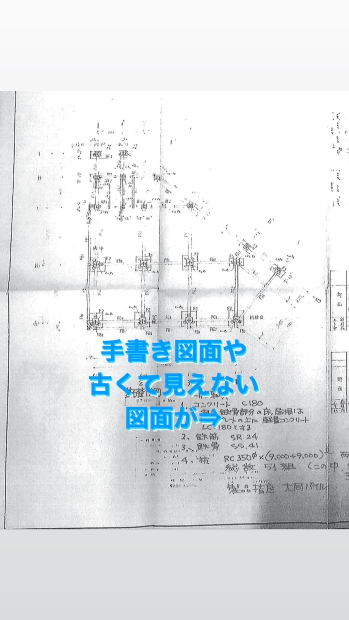 手書きの図面や既存図をCADで起こし直します 手書きのスケッチ、古い既存図をCADでトレース致します イメージ3
