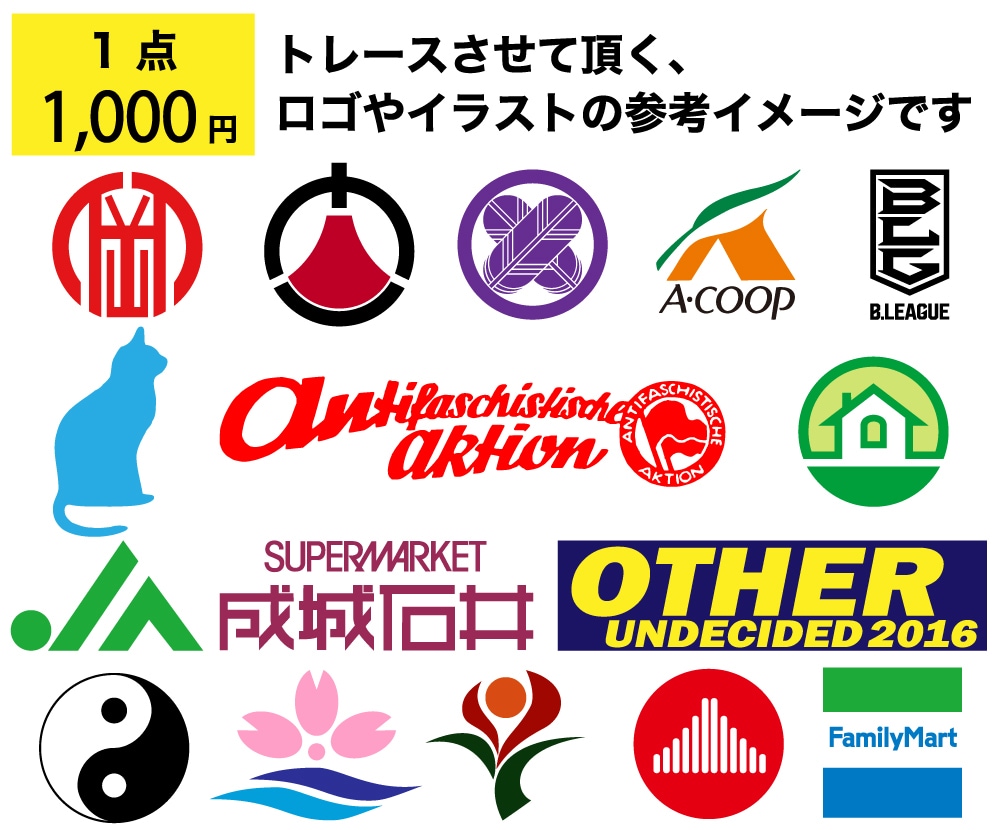 復活!!実質500円!画像イラストをデータにします 【実質500円、2点まで同額】ai、pdf納品！画像やロゴ等 イメージ2