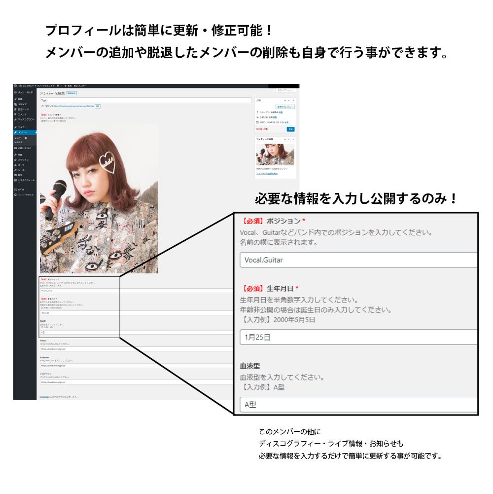 バンド（音楽・アーティスト）ホームページ作成します 活動に必要なライブ情報などの更新も簡単に更新可能です！ イメージ3