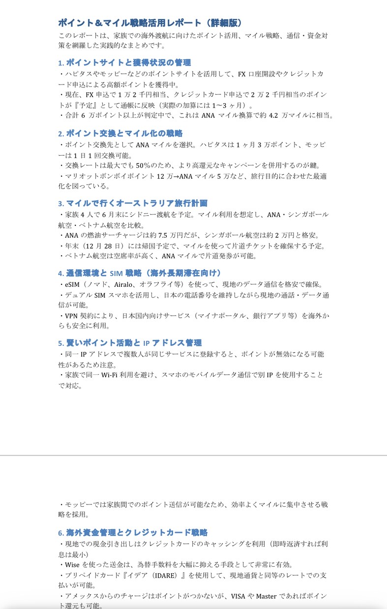 YouTubeや動画を要約します 忙しいあなたに代わって、動画の要点をわかりやすくまとめます！ イメージ2