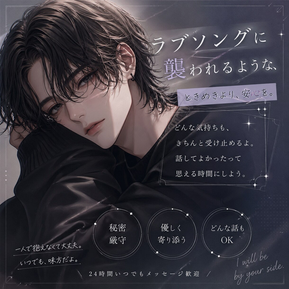 20代男、いつでも即レス、なんでも聞きます 聞き上手とよく言われます！なんでも話してみてください！ イメージ1