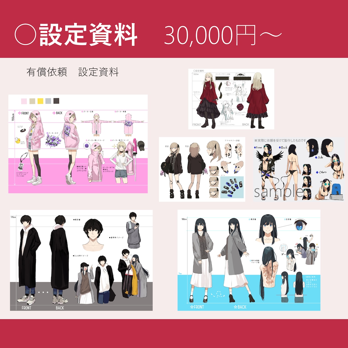 オリキャラ製作！！あなたのカワイイを形にします 好きを詰め込んだあなただけのオリキャラをつくろう！ イメージ4