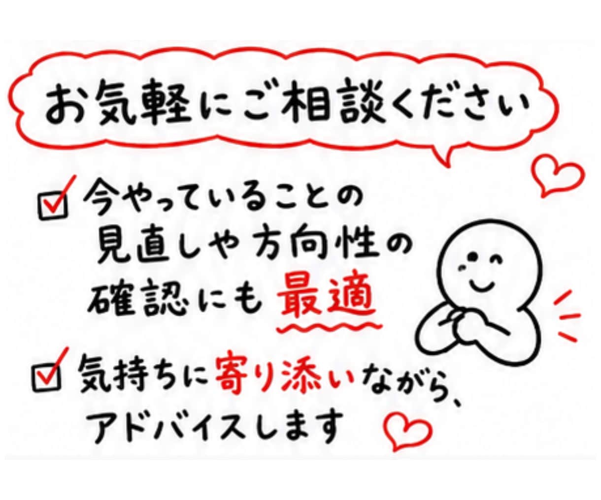 会社員向け、集客・SNS運用・副業の相談乗ります AI×SNS集客で、会社員しながら小さく始める仕組みづくり イメージ2